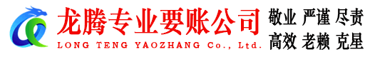 槐荫追债公司
