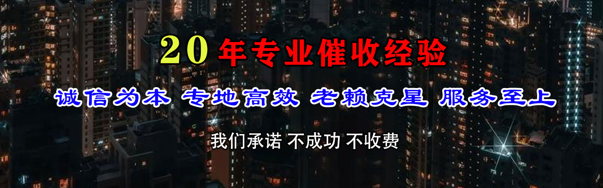 槐荫追债公司