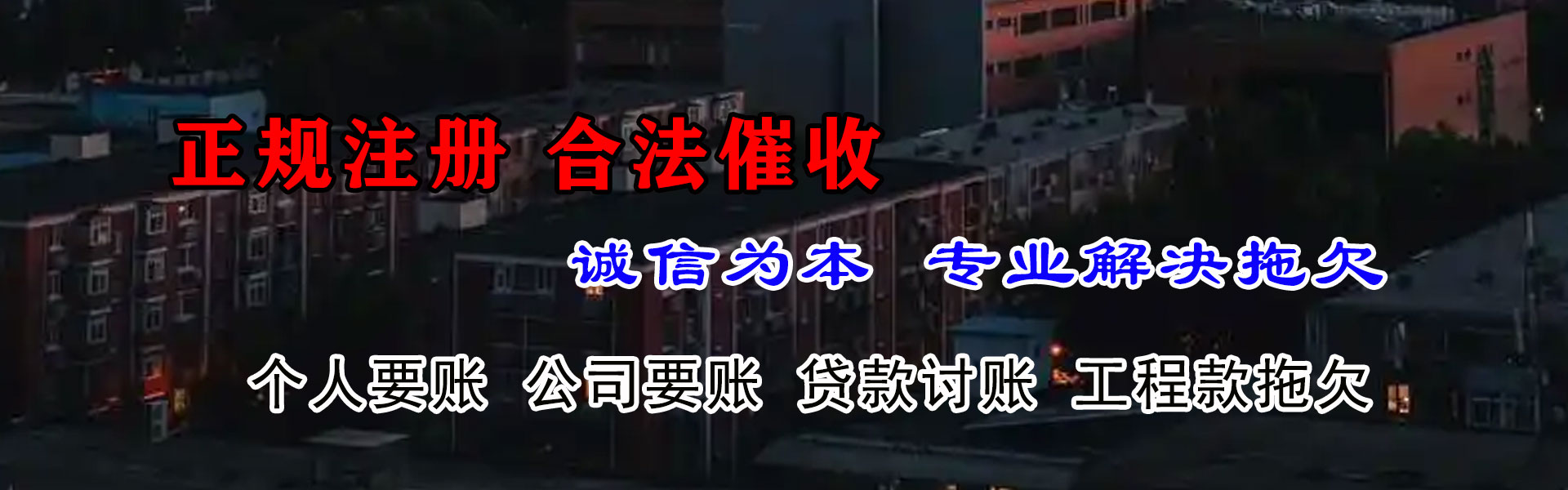 槐荫要账公司
